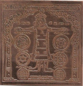 Vastudoshnashakyantra11